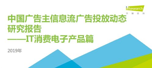 2020年中国广告市场展望与金融服务营销趋势调查报告